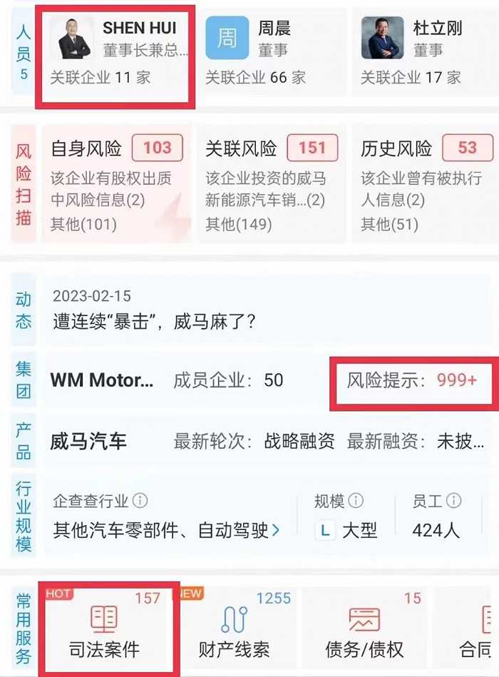威马会倒在上市前夜吗?资金困境加剧主要原因是自身亏损巨大,造血能力有限