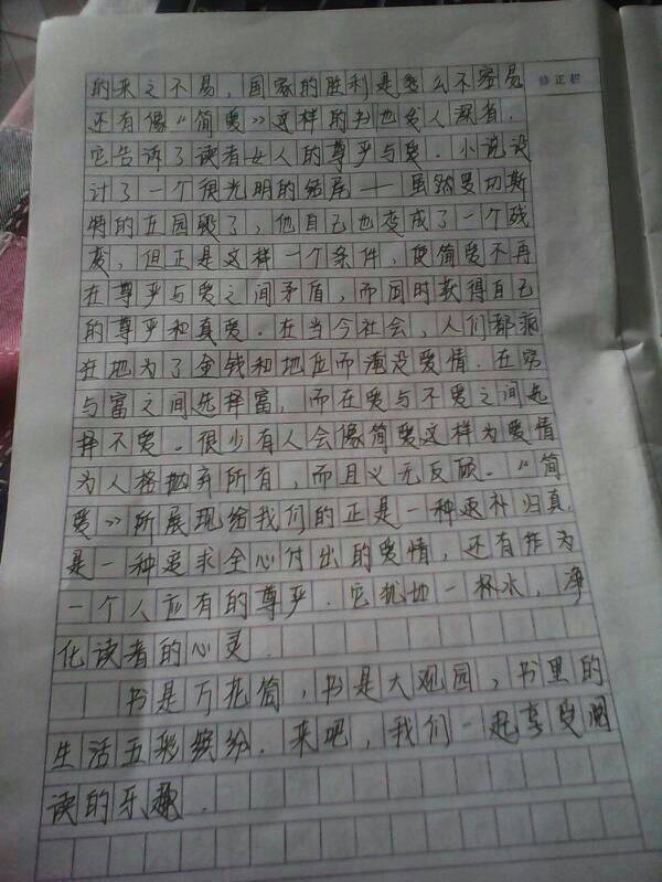 {賭馬}(品味生活记叙文600字)