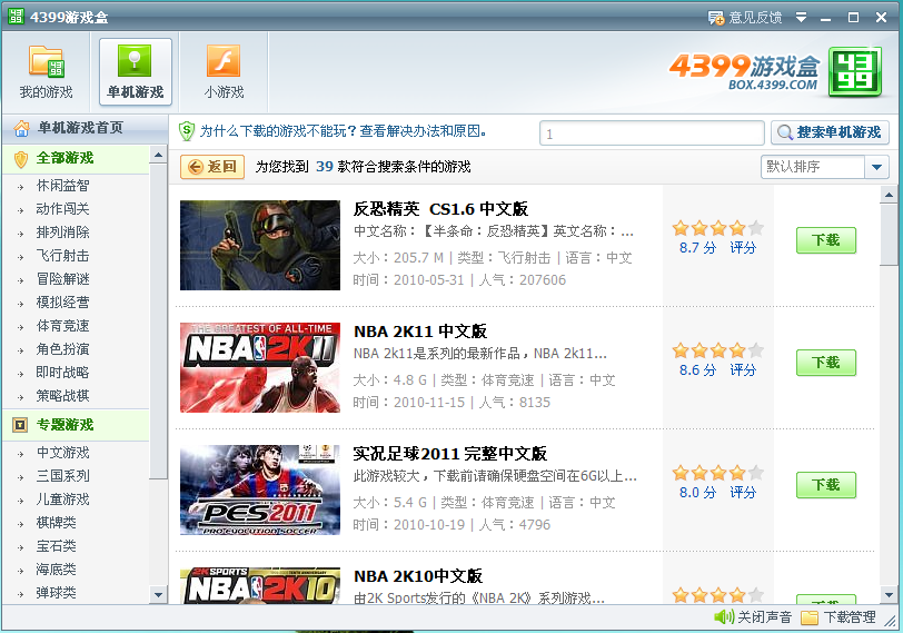 {winzone8}(全部游戏盒大全)
