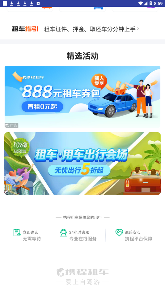 哪个app租车最便宜(租车app哪个比较便宜) 哪个app租车最便宜(租车app哪个比较便宜)