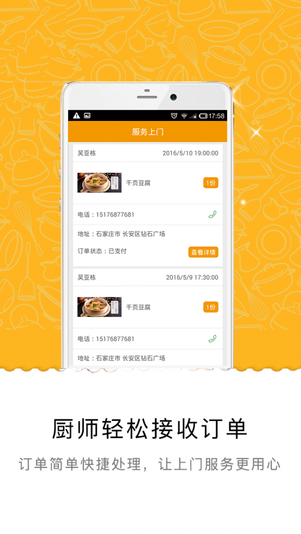品味生活安卓（品味生活app）