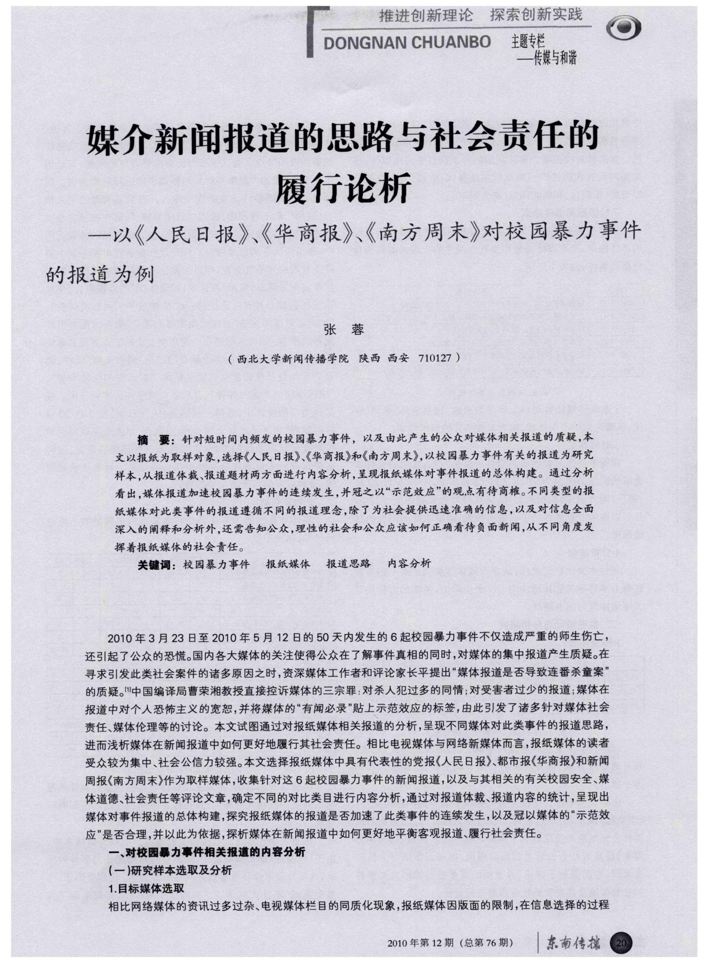 {網上賭場}(今天最新新闻报道200字)