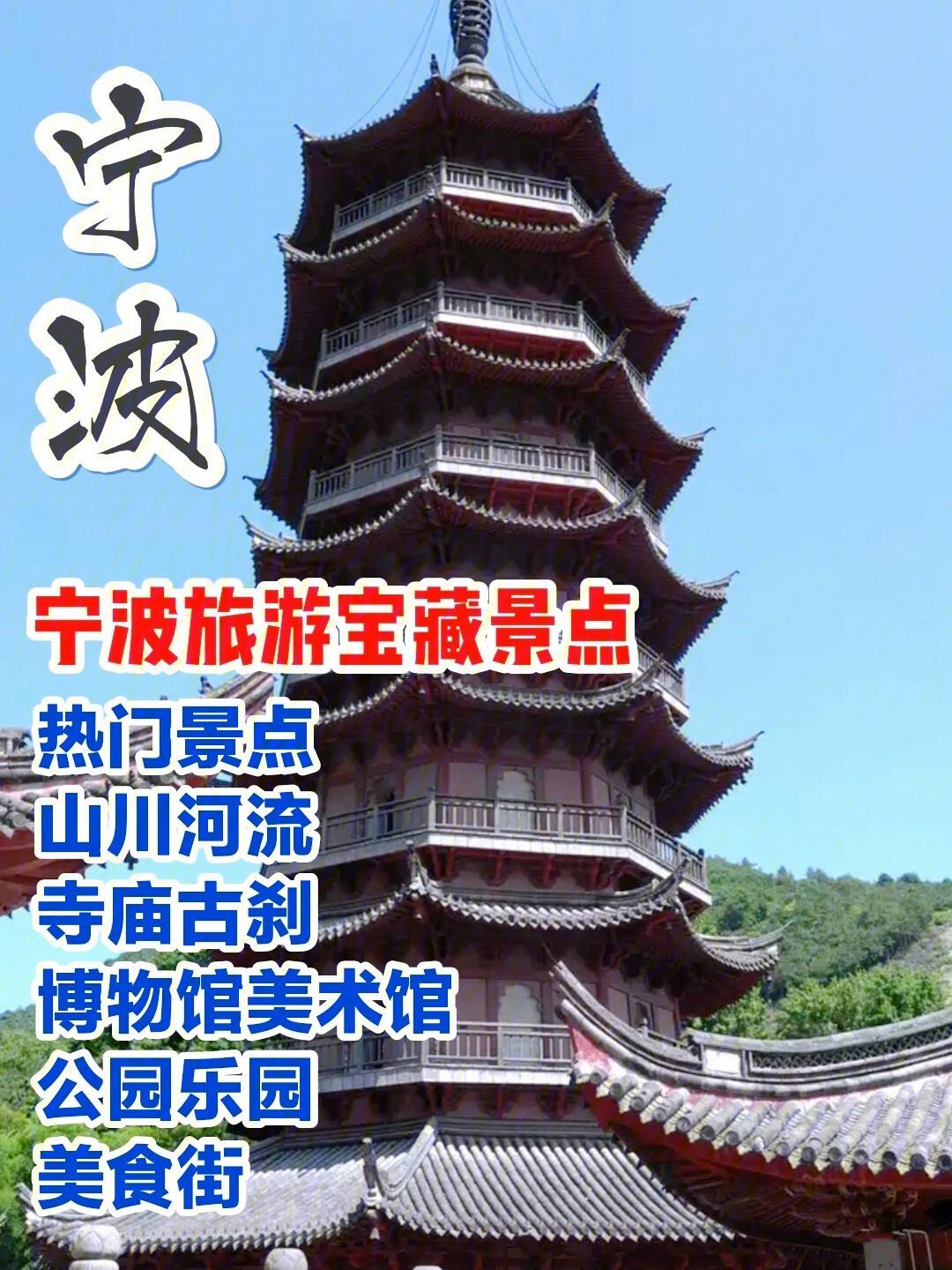{網上賭場}(宁波旅游景点大全排名) {網上賭場}(宁波旅游景点大全排名)