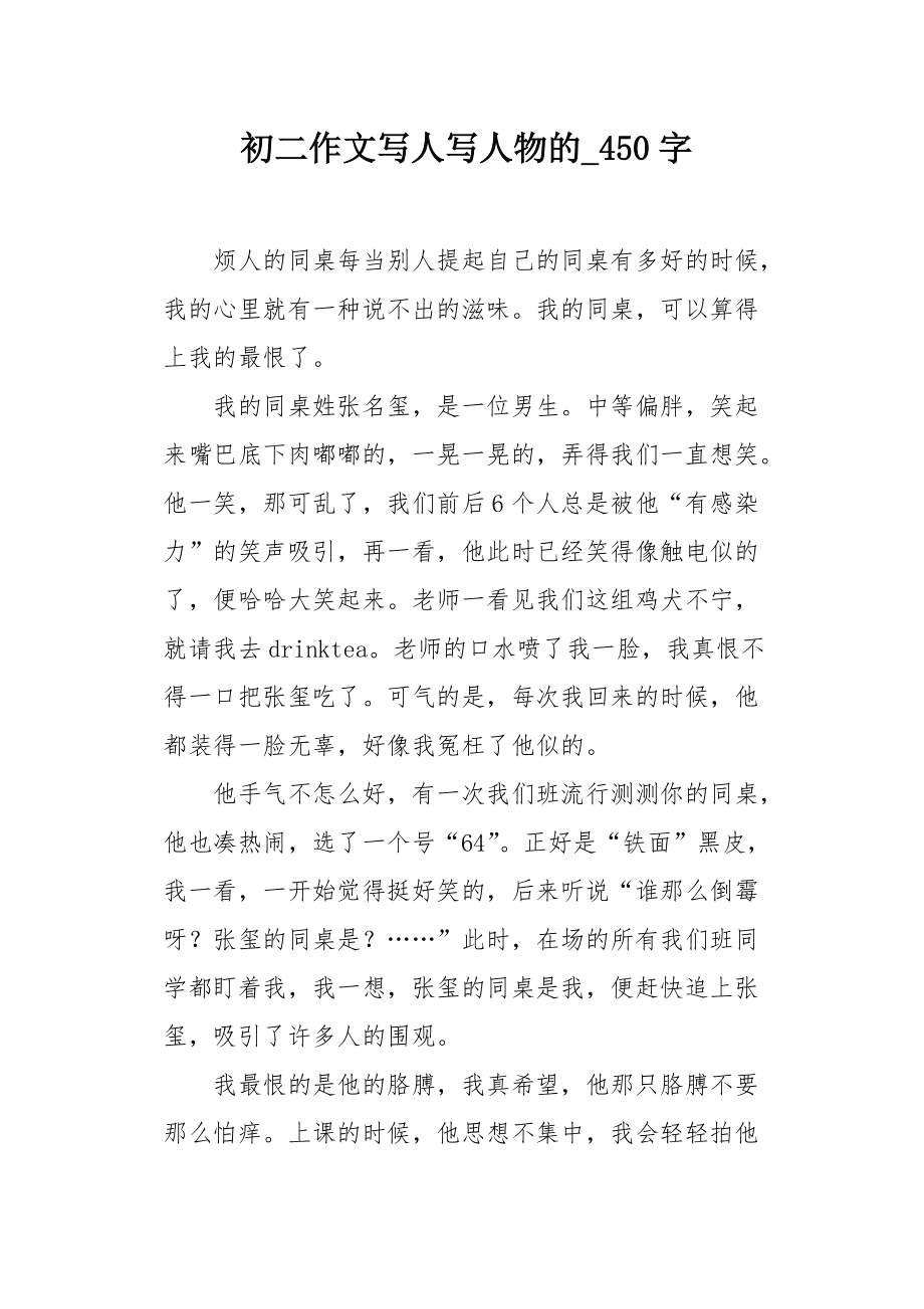 {賭馬}(品味为题的作文600字左右)